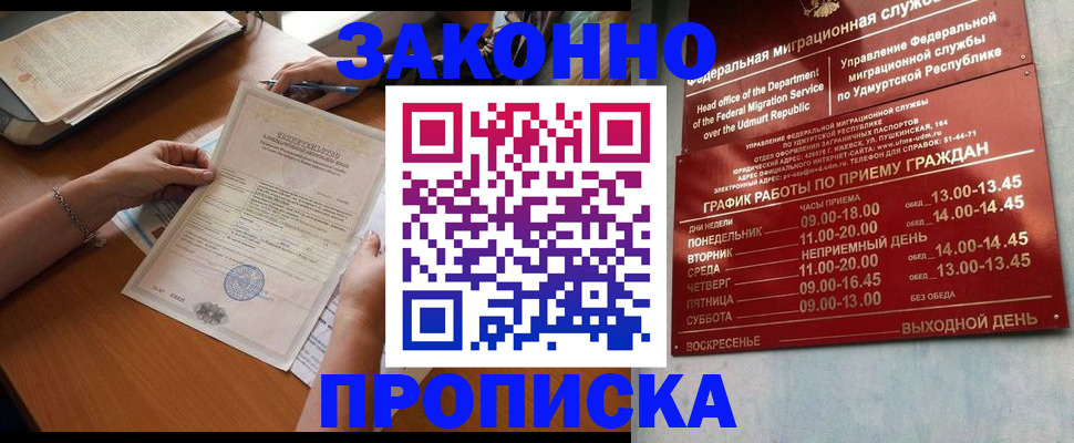 пропишу в квартире в Ульяновске