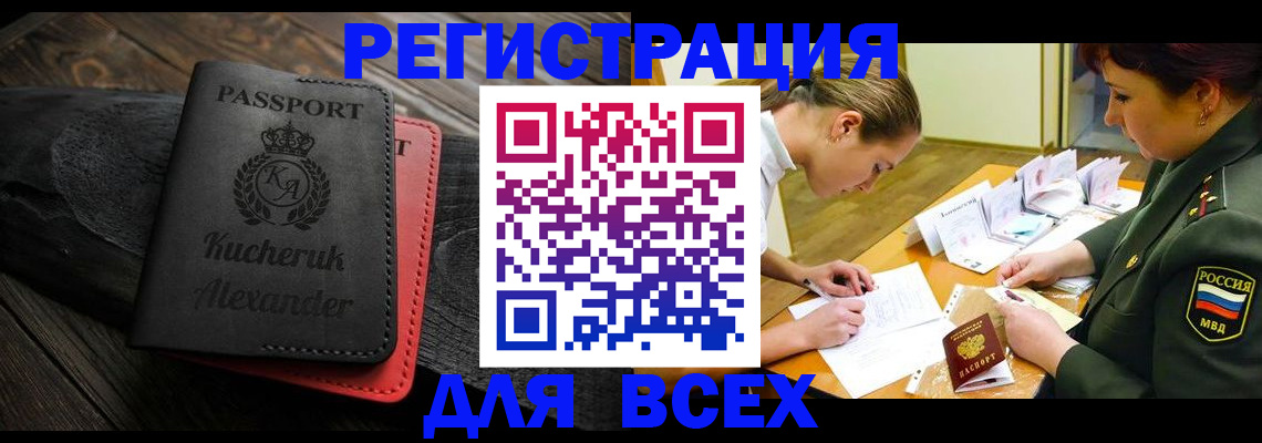 прописка для работы в Ульяновске