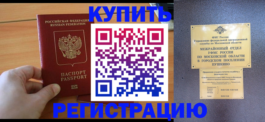 миграционный учет в Ульяновске