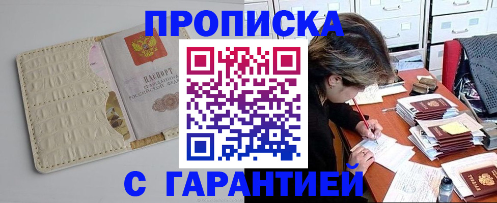 временная регистрация для всех в Ульяновске