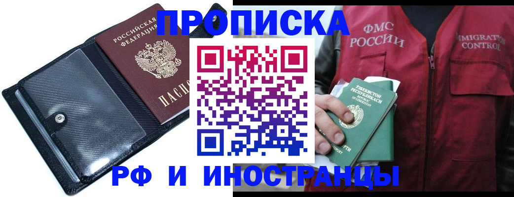 прописка штамп в Ульяновске