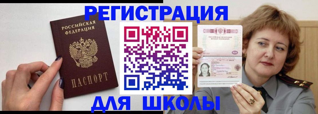 прописка регистрация в Ульяновске