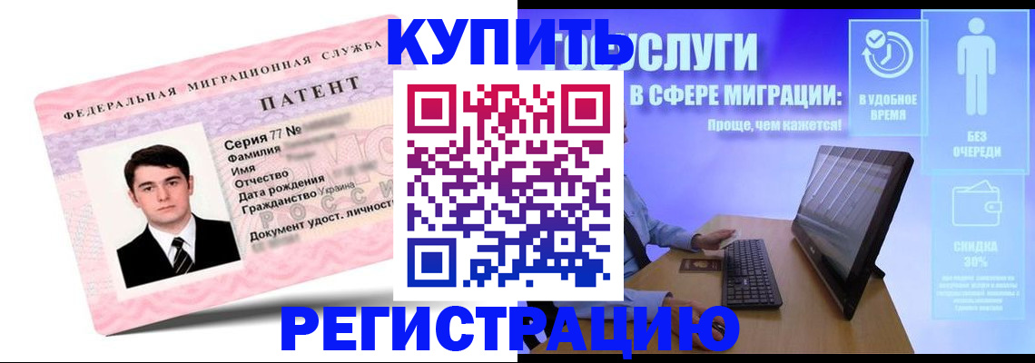 прописка регистрация в Ульяновске