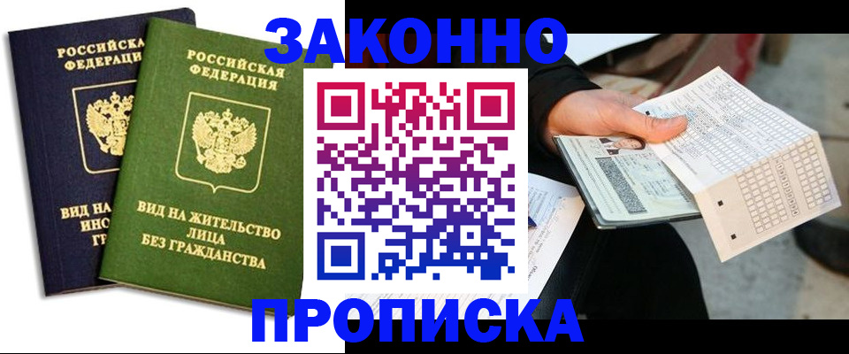 прописка паспорт в Ульяновске