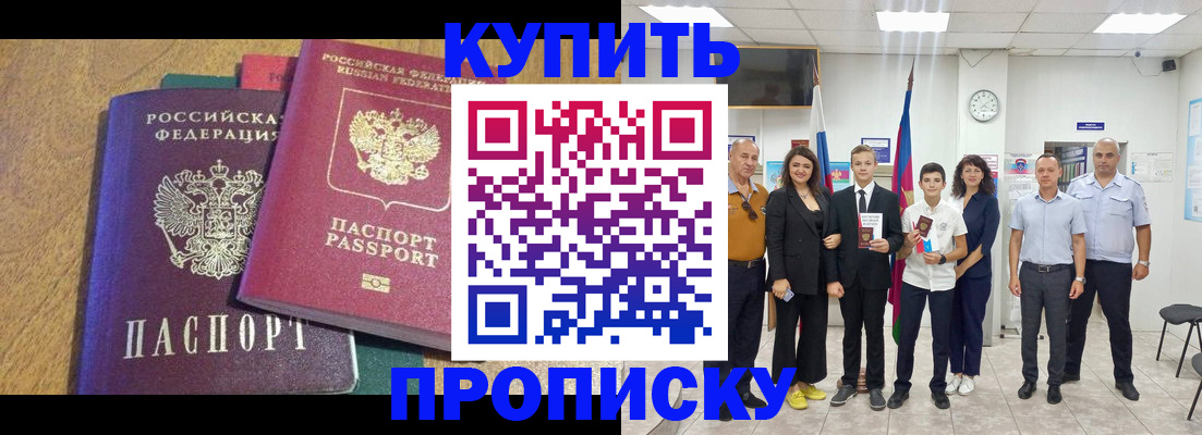 где прописаться в Ульяновске