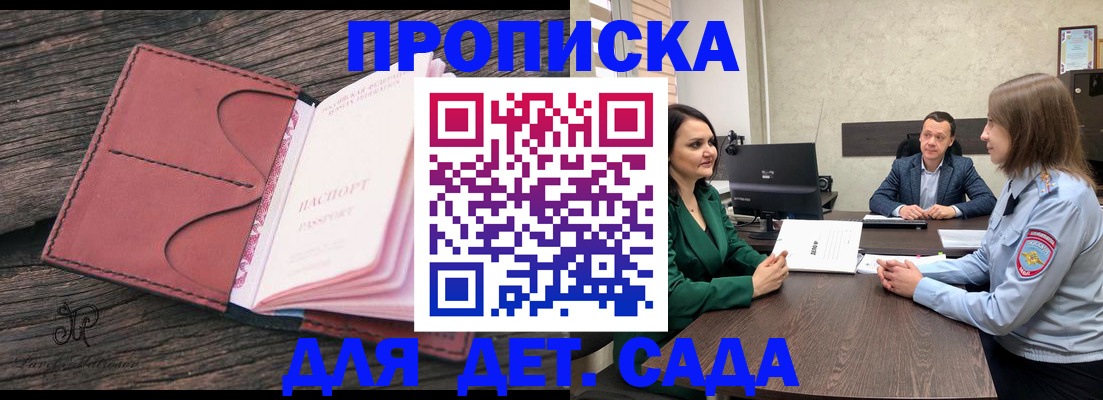 временная регистрация купить в Ульяновске