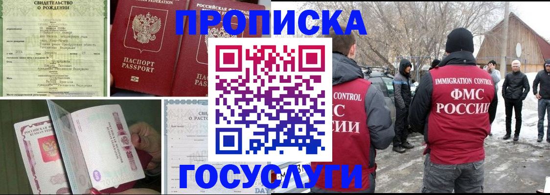 прописка для кредита в Ульяновске
